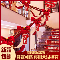 Xinjiang Wedding Stairway Armrest Wedding House Decoration Placement Package Laflower Balloon Guard Rail Escalator Railings