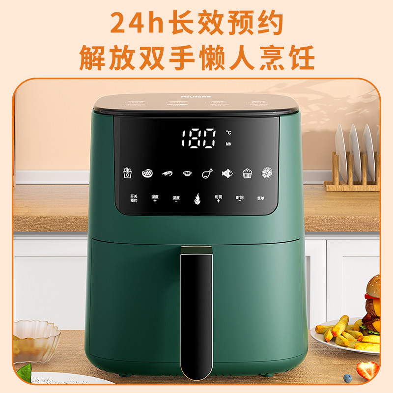  美菱神奕空气炸锅