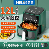 Mearing Air Fryer Home Oven New Multifunction Smart Large Capacity Fully Automatic French Fries Mechatronic Fryer