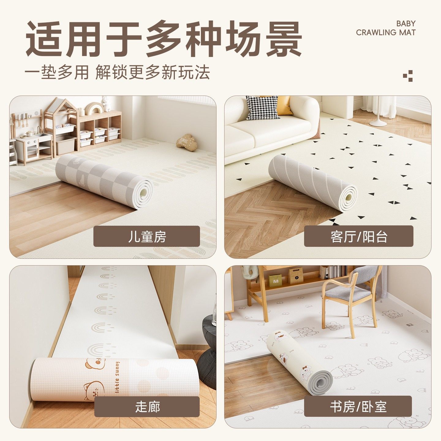 XPE爬爬垫可裁剪早教中心幼儿园爬行垫隔音客厅卧室全屋通铺定制,淘宝优惠券,粉丝福利购,淘宝优惠卷