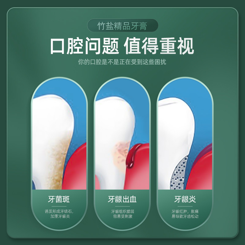 lg竹盐牙膏洁白牙齿清新口气男女 BAMBOOSALT竹盐牙膏