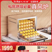 Wind stove ovens Large commercial large capacity hot air circulating bread Egg tart Home Small private room baking Special