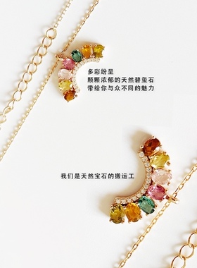 多彩宝石项链七彩吊坠小众轻奢& 本店产品均为天然宝石支持复检