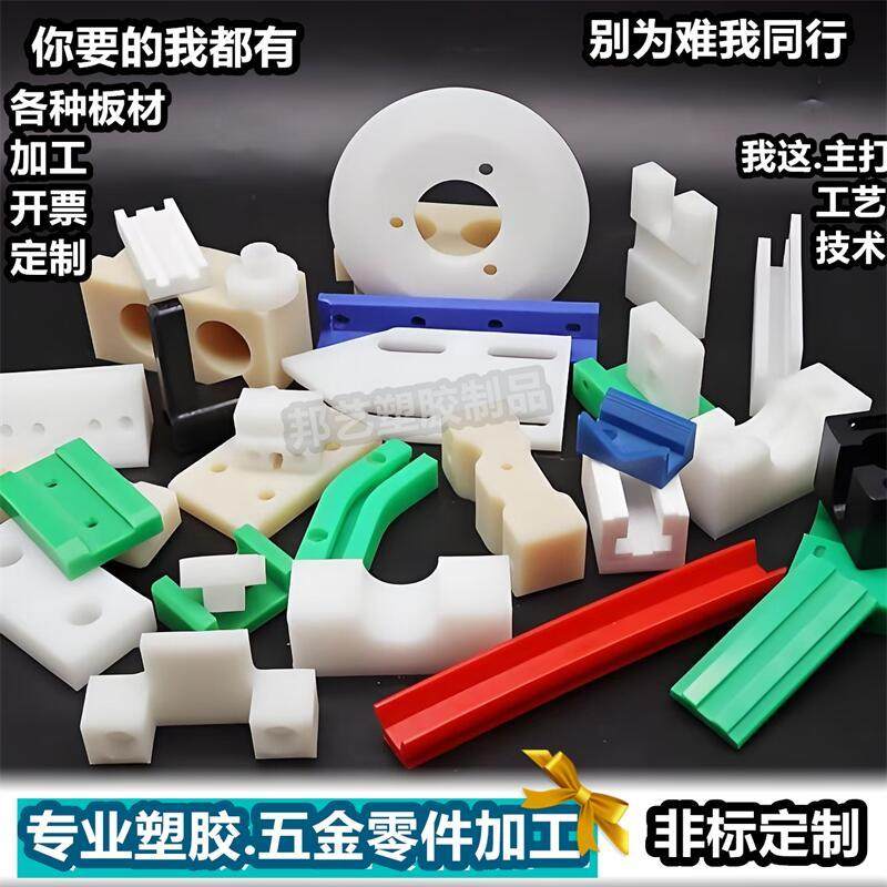 耐磨尼龙板加工PEEK聚醚醚酮PTFE聚四氟乙烯POM板ABS板材定制,淘宝优惠券,粉丝福利购,淘宝优惠卷