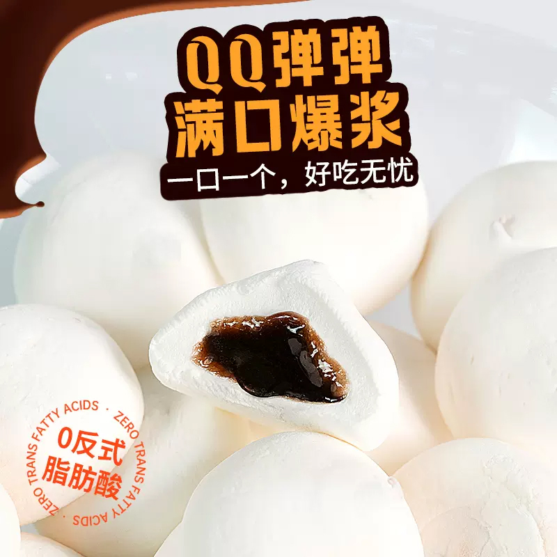 阿华田巧克力夹心棉花糖网红爆浆软糖结婚喜糖儿童小零食散装糖果