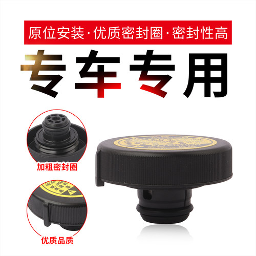 适用于丰田汉兰达C-HR卡罗拉雷凌逸致RAV4荣放冷却防冻液副水壶盖 - 图0
