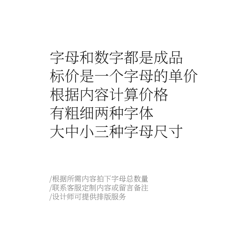 白色水泥大小写字母数字墙壁装饰文化墙面贴简约立体英文字体户外 - 图3