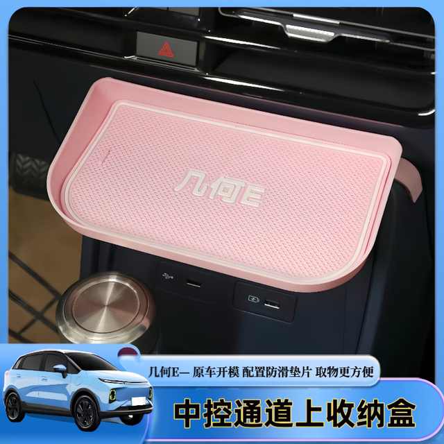 Geometric E central control channel storage box storage box interior decoration