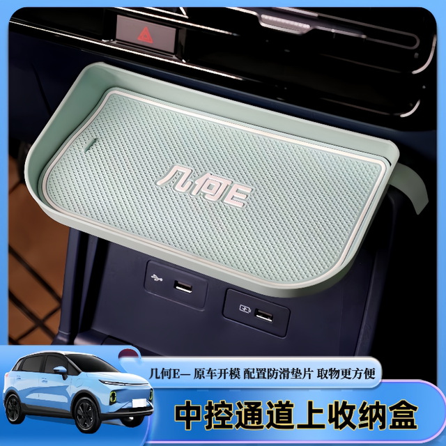 Geometric E central control channel storage box storage box interior decoration