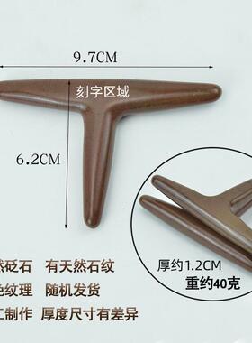 砭石按摩锥T型三角雀光滑圆润