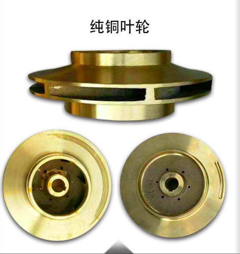 水泵叶轮配件大全总成污水泵潜水管道泵不锈钢自吸离心泵铜叶轮片 - 图2