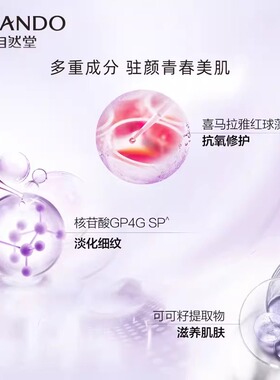 自然堂面霜肌活霜15g买1送1