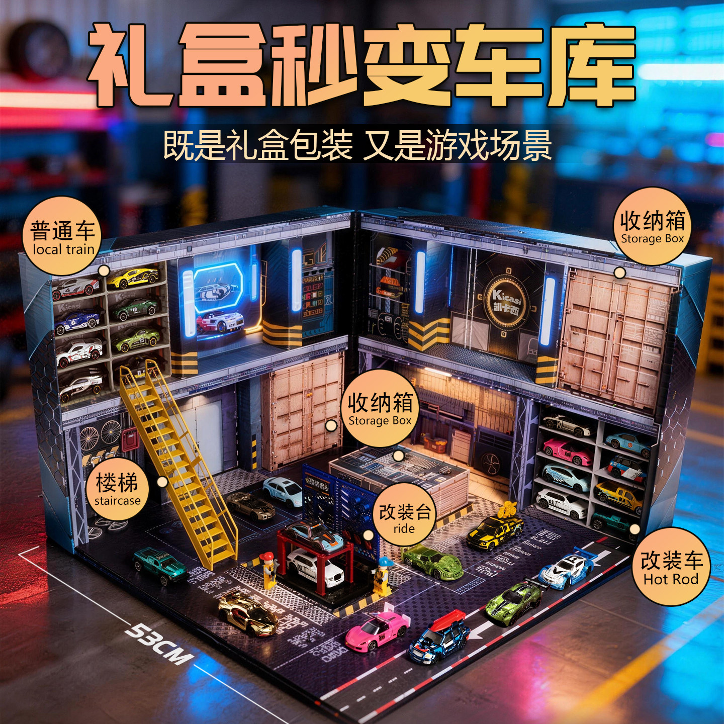 凯卡西改装者合金小汽车套装男孩停车场玩具车3-6岁儿童生日礼物