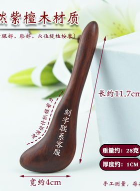 面部美容拨筋点穴棒刮脸板拨筋棒