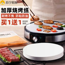 Barbecue Special Baking Paper Round Grilled Paper Suction Oil Paper Food Baking Pan Pad Paper Commercial Food Grade Silicon Oil Paper 1622