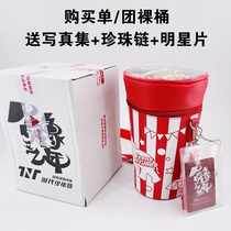 TNT popcorn bucket era juvenile group Song Yaxuan Liu Yaxuan Yan Haoxiang Dance Elephant Year Official Tongan Package