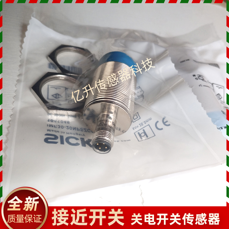 SICK西克IME30-20NPSZC0S IME30-20NNSZC0S/ZC0K/ZW2S/ZW2K传感器 - 图0