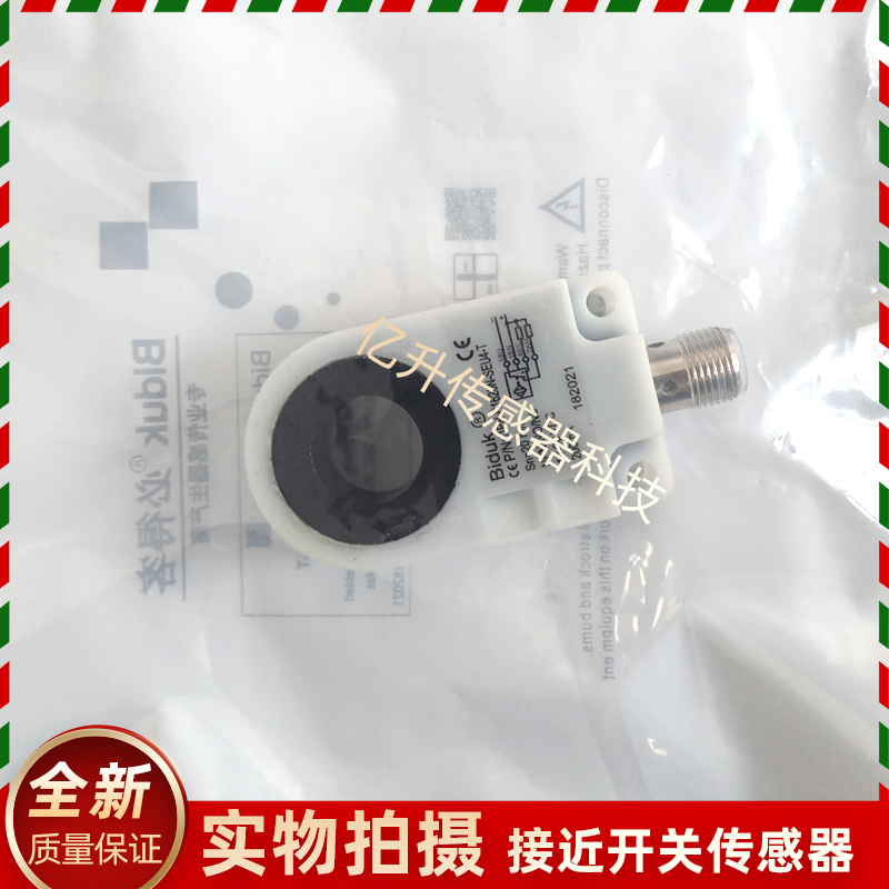 必得客环形传感器I1PN-R1520N-OEU4 I1PN-R1520P-CEU4-SEU4-N-T16-图1