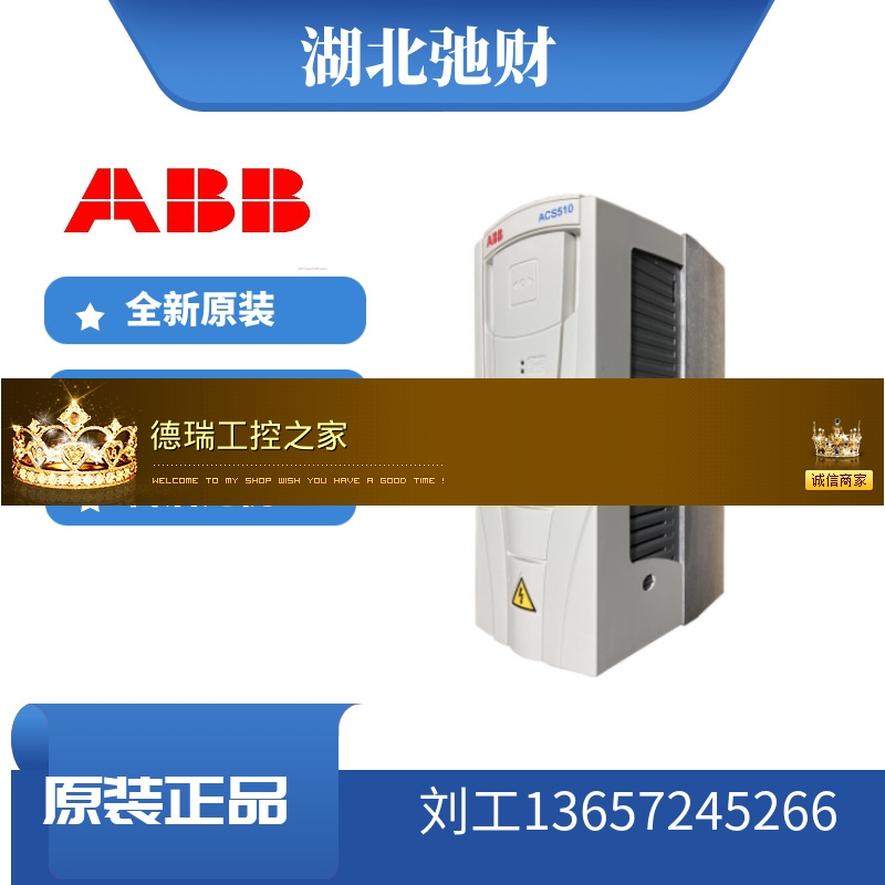 510变频器 ACS510-01-025A-4 额定功率11kw 三相电压 380v-48议价 - 图0