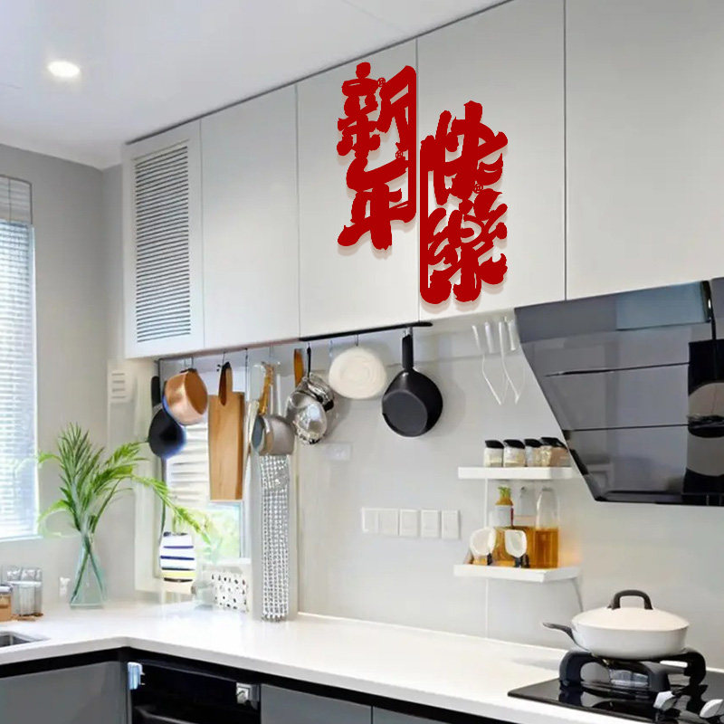 新年装饰创意墙贴2026马年元旦氛围墙面布置春节过年房门贴纸装饰,淘宝优惠券,粉丝福利购,淘宝优惠卷