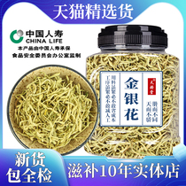 Honeysuckle New Goods No Sulphur Chinese Herbal Medicine Tea Bubble Water Dry Flowers New Cargo Special Class Wild Chinese Herbal Medicine Flower Tea