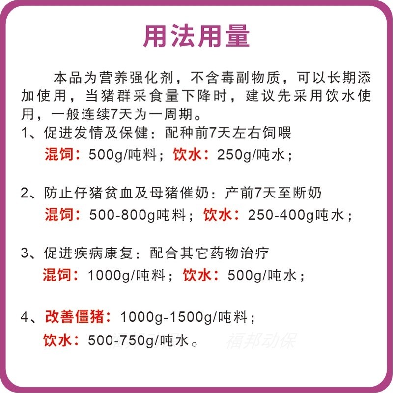 母神兽用维生素母猪种猪专用电解多维多糖营养保健氨基酸抗应激,淘宝优惠券,粉丝福利购,淘宝优惠卷