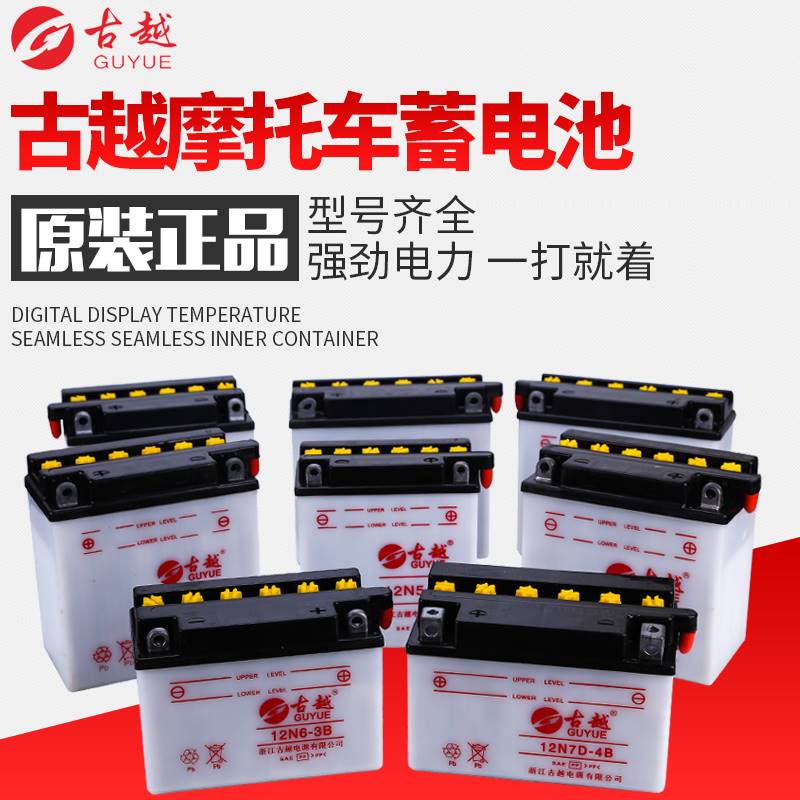 通用摩托车电瓶12V5A7A9A加水型蓄电池国产进口车原装大容量电池 - 图0