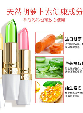 粉嫩嘟嘟唇变色口红粉色唇膏胡萝卜素唇釉滋润补水防干裂素颜打底