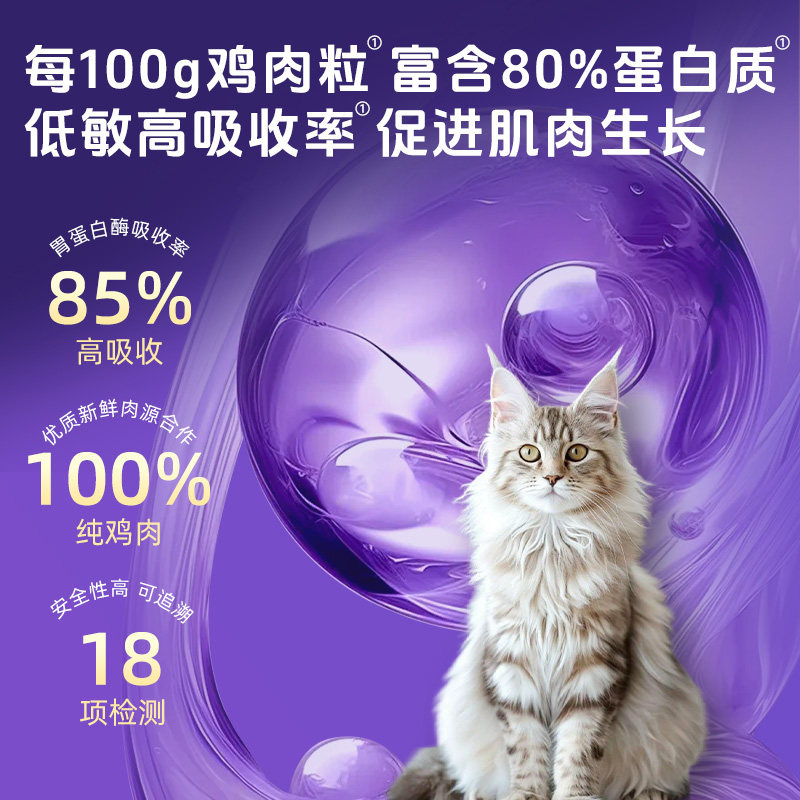 宠霸霸冻干猫零食鸡肉粒鸡胸肉成幼猫营养增肥发腮猫粮净重160g,淘宝优惠券,粉丝福利购,淘宝优惠卷