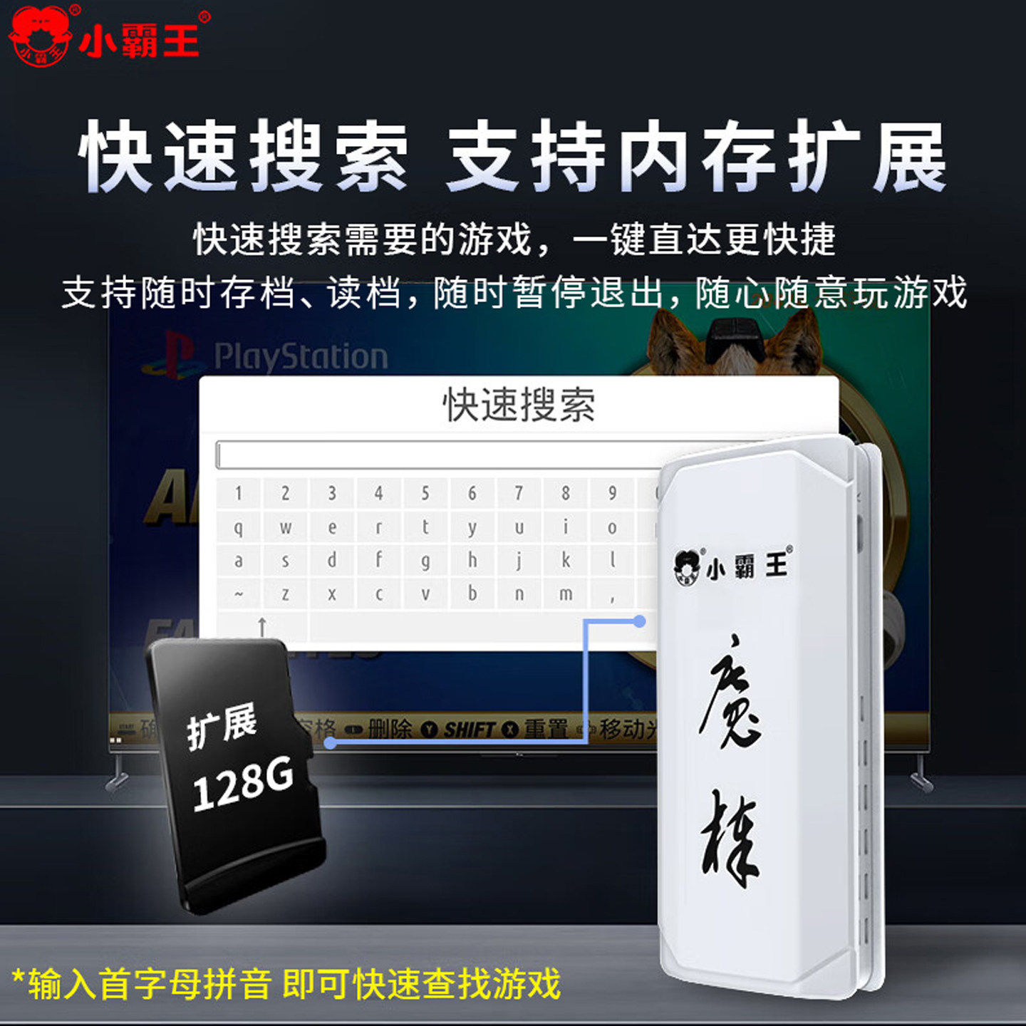 小霸王大型psp游戏机2025新款连电视游戏盒子电子街机家庭多人插卡式游戏机经典怀旧高清投影仪电脑无线手柄,淘宝优惠券,粉丝福利购,淘宝优惠卷