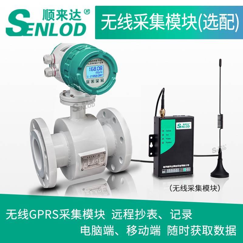SLDG电磁流量计DN15/DN20/DN25/DN30/DN40水流量计能量计热量表 - 图2