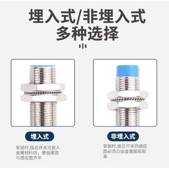 M12M18M30圆柱型电容式接近开关检测金属非金属液位料位传感器 - 图1