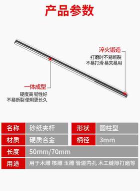 砂纸夹杆专用砂纸114*20雕刻菩提猫眼手办器皿小物件打磨抛光免剪