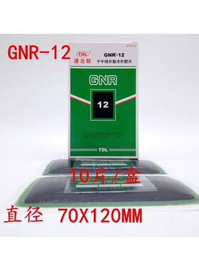 通达联补胎胶片汽车子午线外胎真空胎冷补胶片通达联胶片胶水