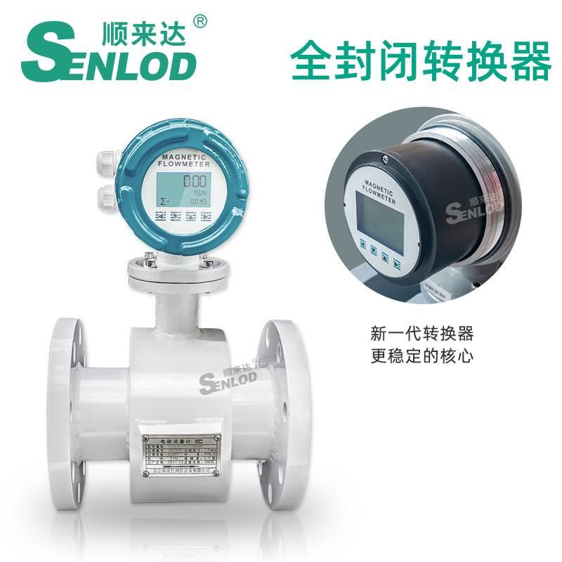 SLDG电磁流量计DN15/DN20/DN25/DN30/DN40水流量计能量计热量表 - 图1