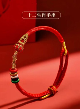 峨眉山男女棉禅意护身符手绳马年