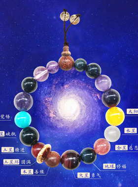 峨眉山正品九紫星耀招财手串