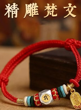 峨眉山男女棉质禅意好运平安手链