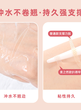 素之然双眼皮贴神器无痕隐形