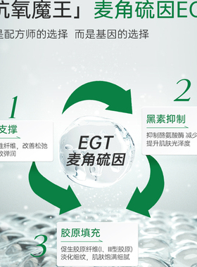 玻麦妍2000+PPM麦角硫因次抛精华液紧致保湿抗皱修护
