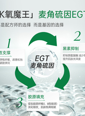 【达播】玻麦妍2000+PPM麦角硫因次抛精华-美白特证