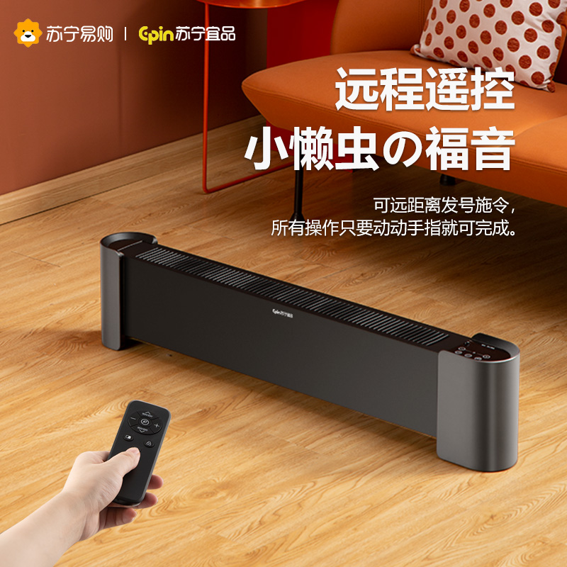 苏宁宜品电器旗舰店苏宁石墨烯踢脚线取暖器已接入米家电暖器家用节能省电全屋暖风机0