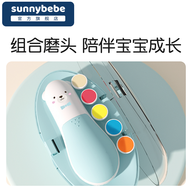 sunnybebe电动磨甲器婴儿剪指甲神器婴儿电动指甲刀防夹肉 - 图3