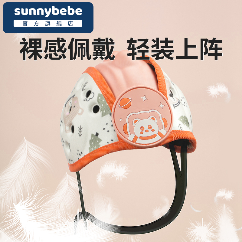 sunnybebe儿童防摔帽宝宝护头帽防摔帽护头帽婴儿学爬学走防撞帽 - 图2