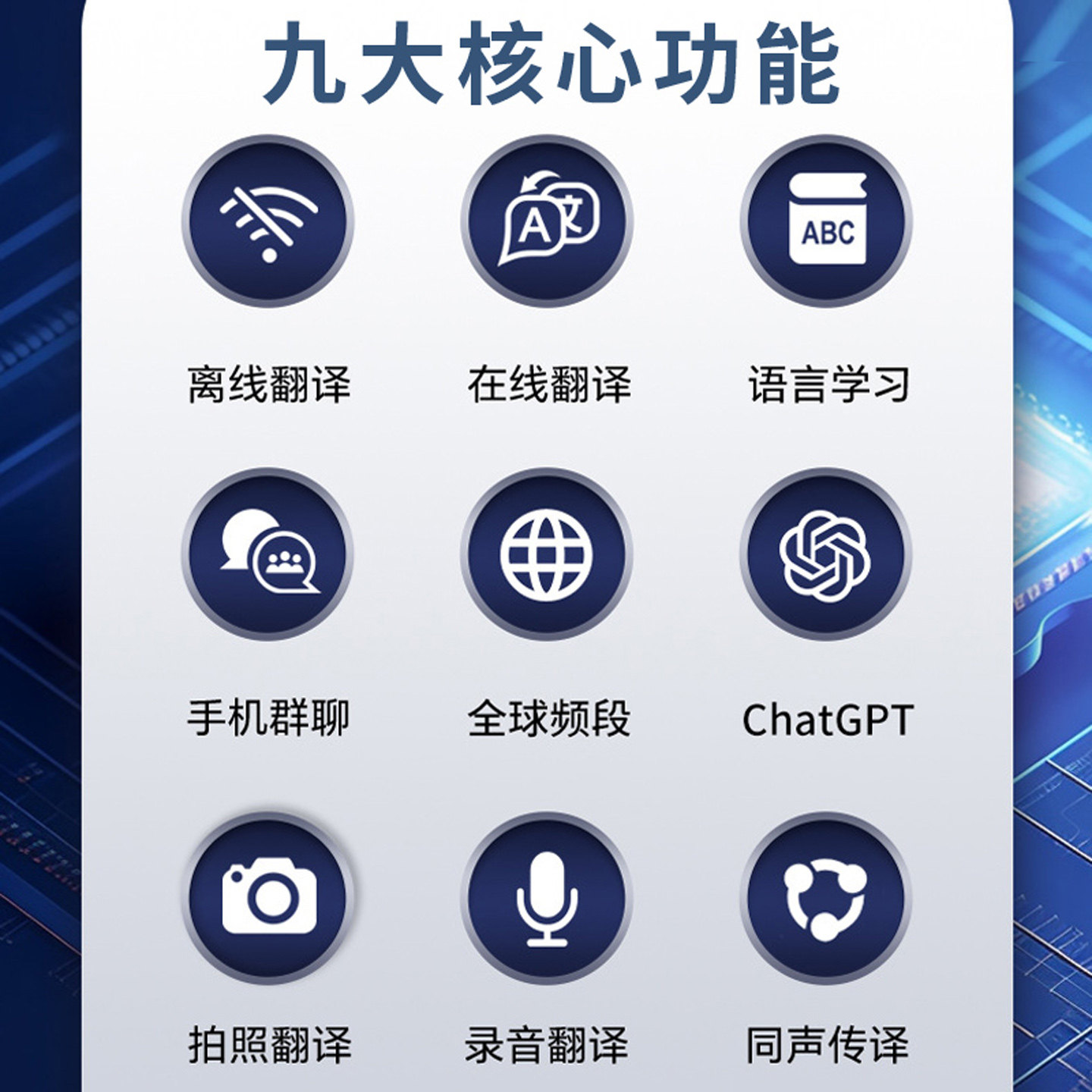 Z9国际版4G精准翻译机同声语音传译离线粤语HSK中文越南语印尼语