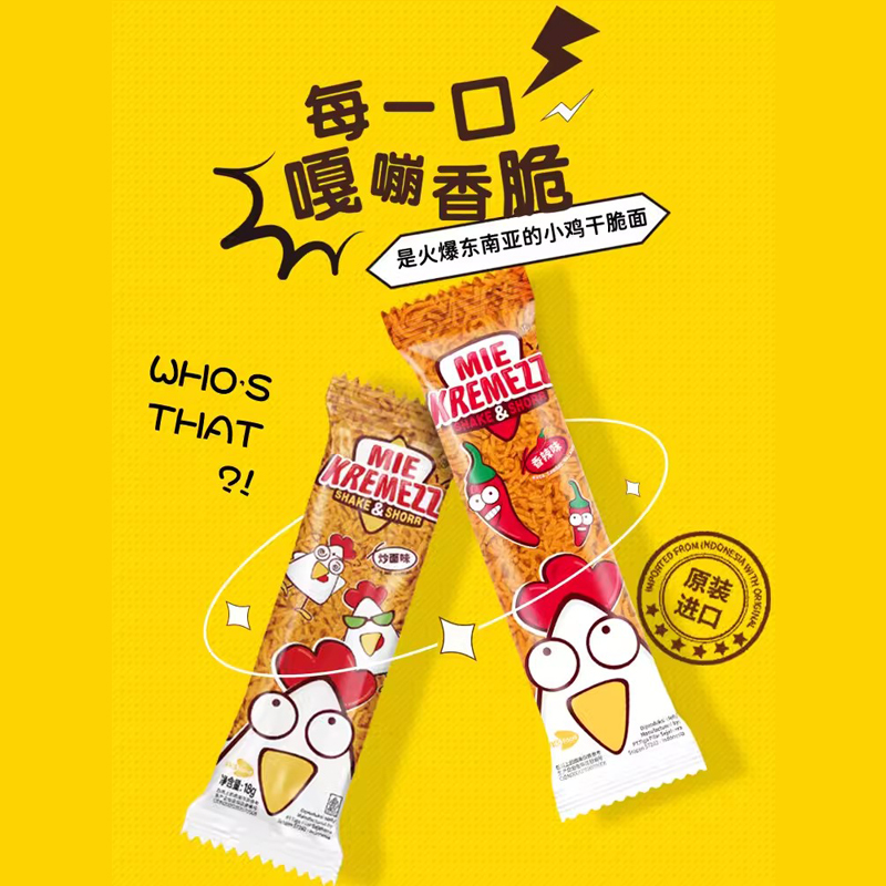 MieKremezz印尼进口小鸡干脆面零食干吃方便面整箱装小吃休闲食品