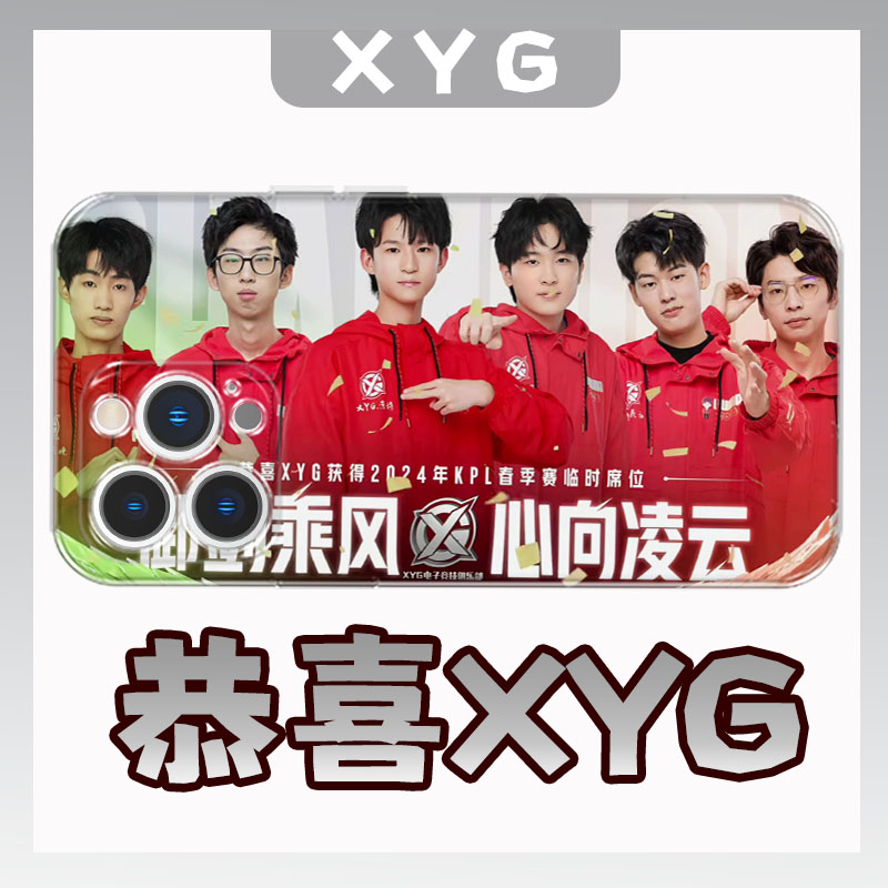 XYG手机壳苹果13KPL适用华为mate40iPhone14promax九月vivo王者荣耀OPPO小米12秀豆软壳定制KGL - 图2