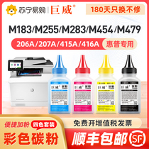 Apply HP M479dw Carbon M283fdw M283fdw 479fddw M282nw M255dw M182n M182n M182n nw toner M