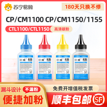 Apply to the Pink CP1100DN DW Carbon powder CM1150DN DW ADN ADW CM1100DN DW ADN ADW Selenium Drum CP