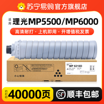 Applicable Ricoh 6210D Carbon powder Aficio 1075 2075 2060 2060 7001 7001 8000 8001 powder box MP6001 75